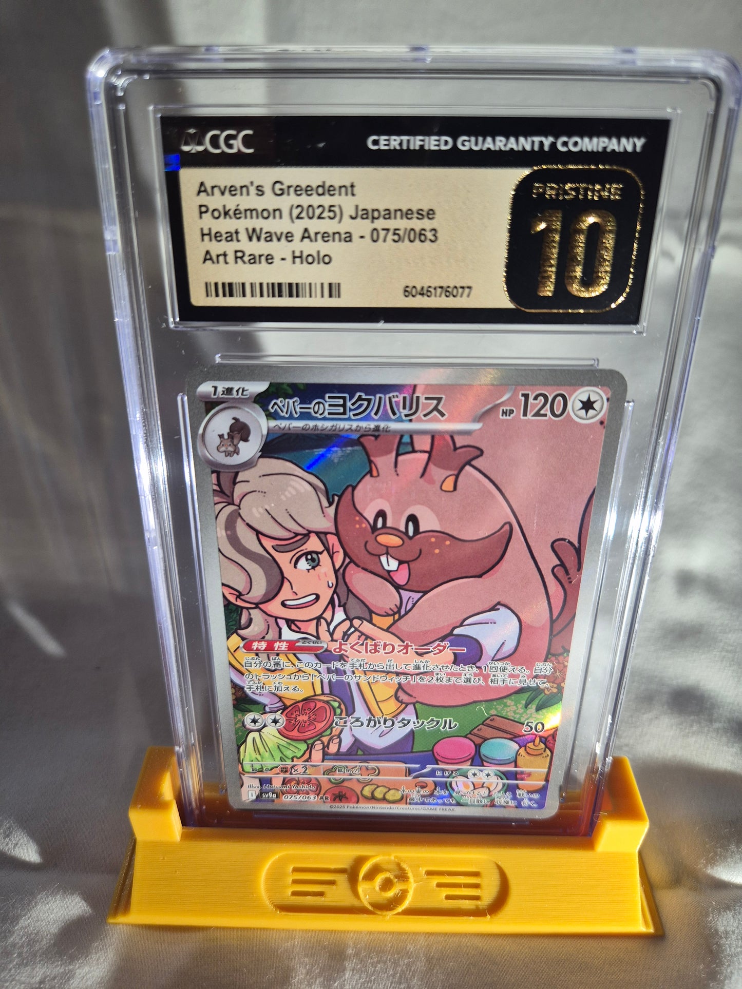 Pristine 10 Arven's Greedent - 075/063 - Heat Wave Arena AR