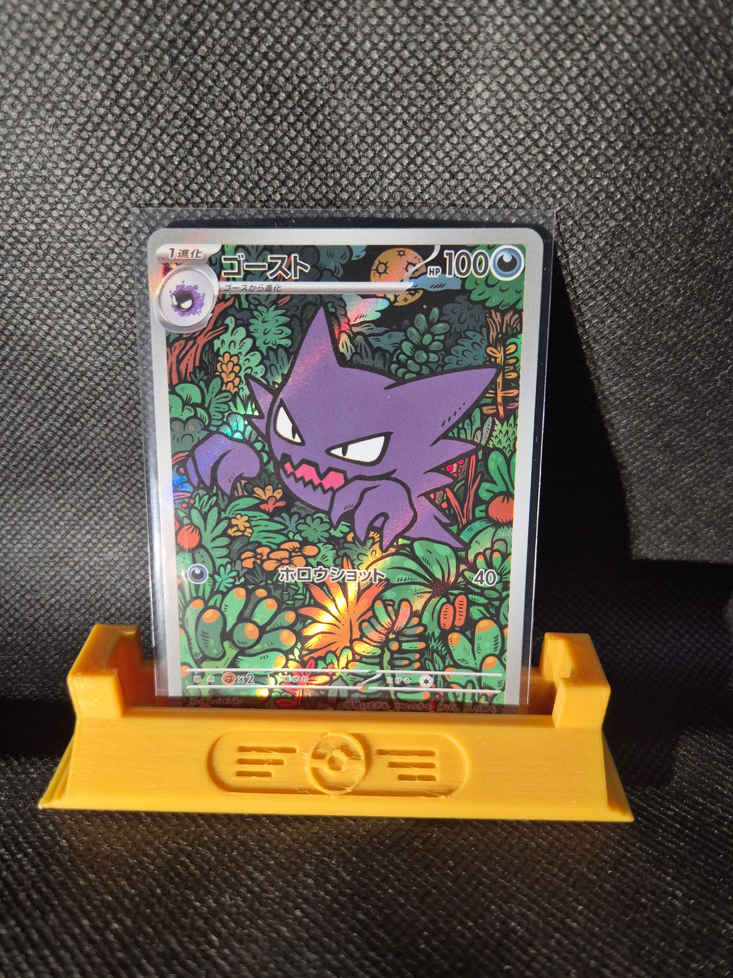 Haunter - 022/021 - MBG Starter Set Mega Gengar ex