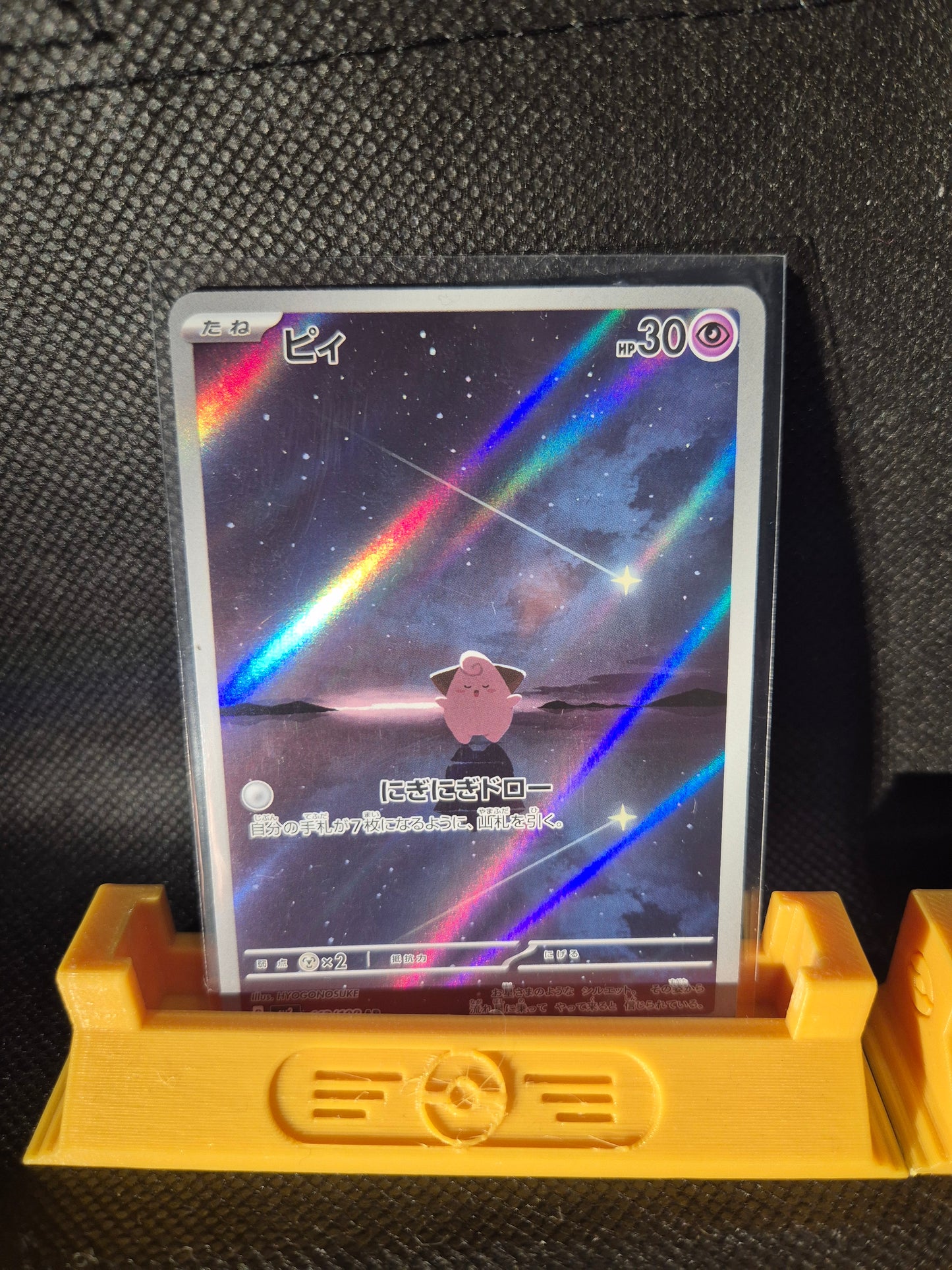 Cleffa's - 202/197 & 133/108 - SV Obsidian Flames & Japanese Ruler of the Black Flame